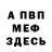 Амфетамин Premium Well Yano