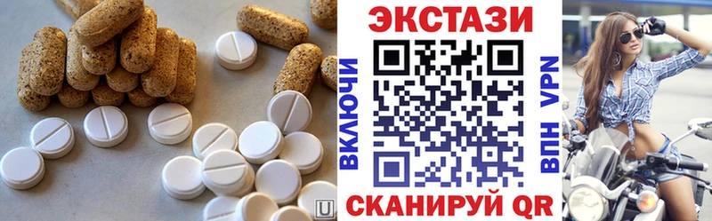 где можно купить   Пересвет  ЭКСТАЗИ XTC 