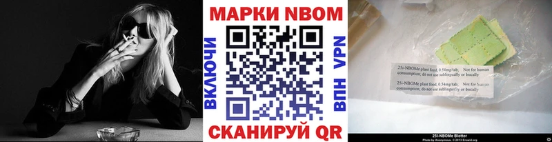 где продают   Пересвет  Марки NBOMe 1500мкг 